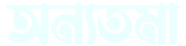 Anyatama – An Abha Surgy Initiative