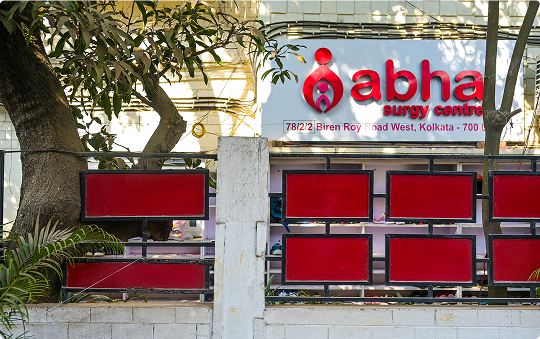 The entrance of the Abha Surgy Centre on Biren Roy Road West, Kolkata